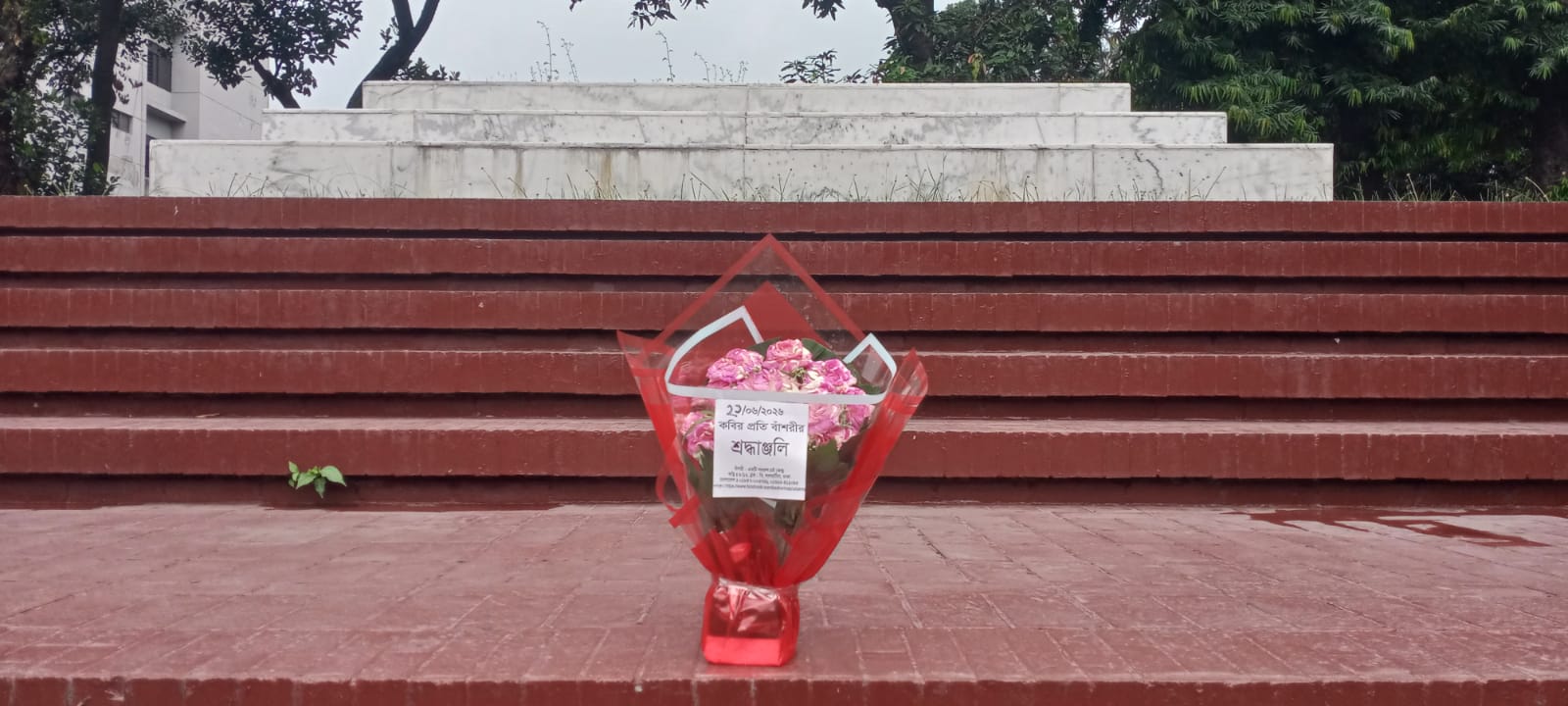 ২১শে জুন ২০২৬ রবিবার জাতীয় কবি কাজী নজরুল ইসলামের সমাধিসৌধে বাঁশরী - একটি নজরুল চর্চা কেন্দ্র'র শ্রদ্ধাঞ্জলি নিবেদনের ৩৮০৭তম দিনের দৃশ্য।